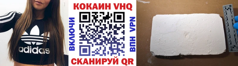 КОКАИН Колумбийский Вихоревка