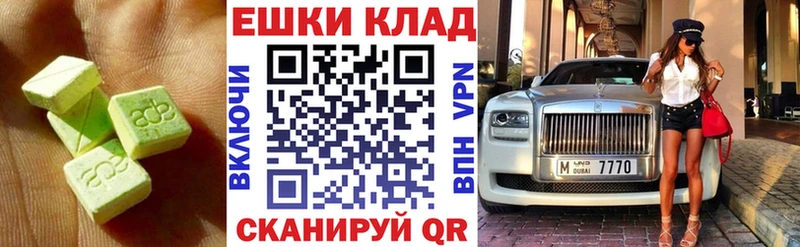 Экстази 280 MDMA  Вихоревка 